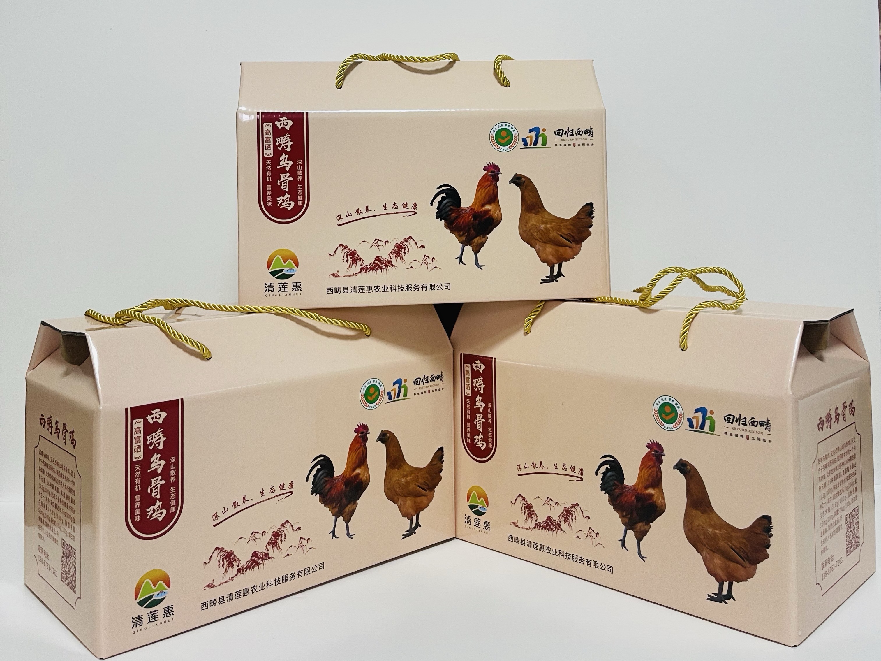 西畴乌骨鸡